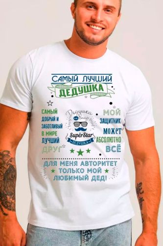 Изображение товара «Мужская футболка из кулирки «8539/1» арт 80531» из магазина «Ивановский-Текстиль.РФ»