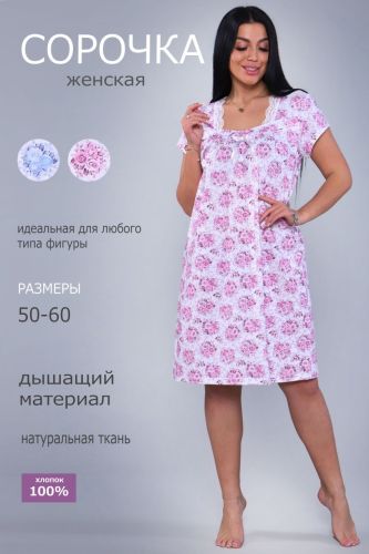 Изображение товара «Женская сорочка из кулирки «29514 [цветочки на розовом]» арт 94558» из магазина «Ивановский-Текстиль.РФ»