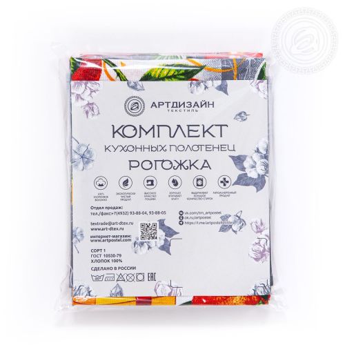 Изображение товара «Набор кухонных полотенец из рогожки «Подарки» арт 81762» из магазина «Ивановский-Текстиль.РФ»