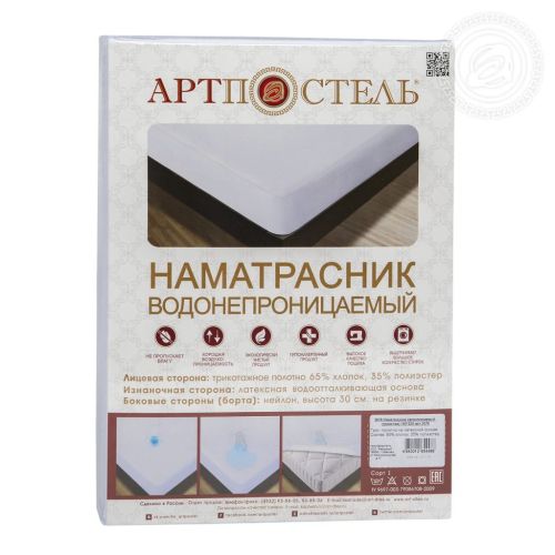 Изображение товара «Непромокаемый наматрасник из хлопка с полиэстером «Трикотаж» арт 70206» из магазина «Ивановский-Текстиль.РФ»