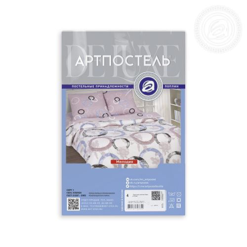 Изображение товара «Простыня на резинке из поплина «Мелодия» арт 82002» из магазина «Ивановский-Текстиль.РФ»