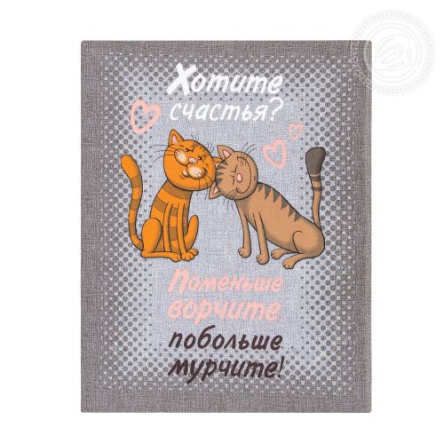 Изображение товара «Набор кухонных полотенец из рогожки «Кошачьи тайны» арт 63496» из магазина «Ивановский-Текстиль.РФ»