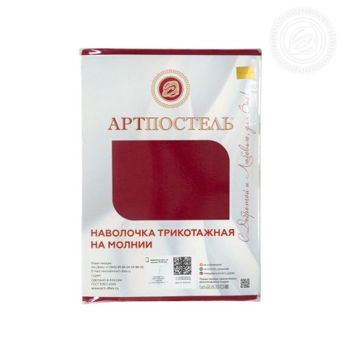 Изображение товара «Набор трикотажных наволочек (2 шт) «Вишня» арт 69422» из магазина «Ивановский-Текстиль.РФ»