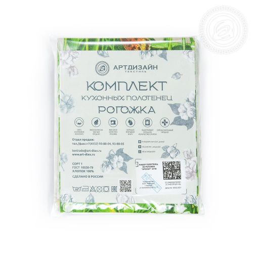 Изображение товара «Набор кухонных полотенец из рогожки «Аромат» арт 63459» из магазина «Ивановский-Текстиль.РФ»