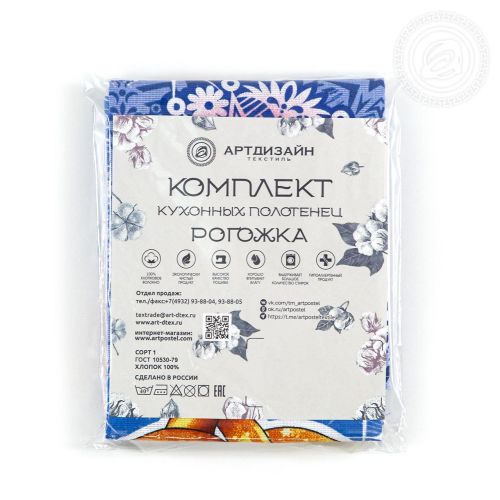 Изображение товара «Набор кухонных полотенец из рогожки «Волшебница» арт 81774» из магазина «Ивановский-Текстиль.РФ»