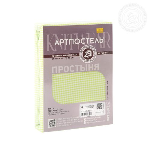 Изображение товара «Трикотажная простыня на резинке «Клетка (зеленый)» арт 69567» из магазина «Ивановский-Текстиль.РФ»