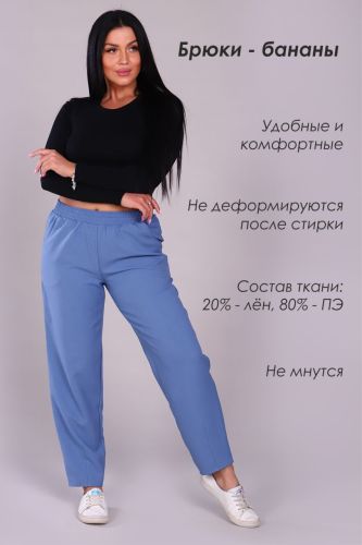 Изображение товара «Женские брюки из смесовой ткани «32803 [джинс]» арт 93801» из магазина «Ивановский-Текстиль.РФ»