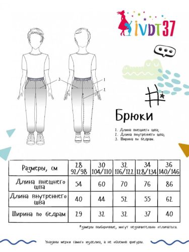 Изображение товара «Трико для ребенка из футера «Шумелкин» арт 73915» из магазина «Ивановский-Текстиль.РФ»