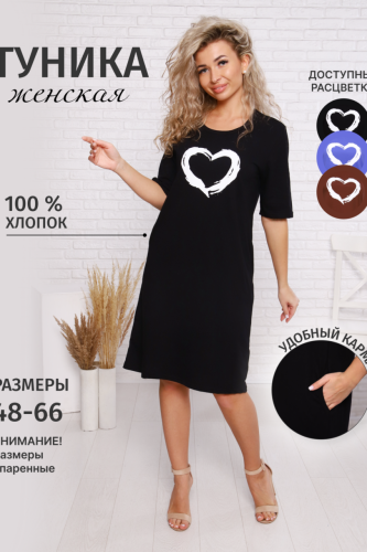 Изображение товара «Женская туника из кулирки «1090» арт 84655» из магазина «Ивановский-Текстиль.РФ»