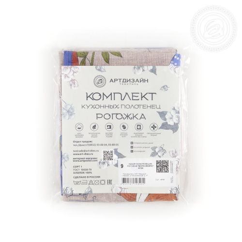 Изображение товара «Набор кухонных полотенец из рогожки «Морковкино» арт 63508» из магазина «Ивановский-Текстиль.РФ»