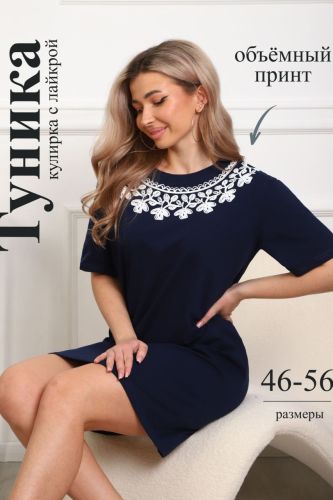 Изображение товара «Женская туника из кулирки с лайкрой «29535» арт 87966» из магазина «Ивановский-Текстиль.РФ»